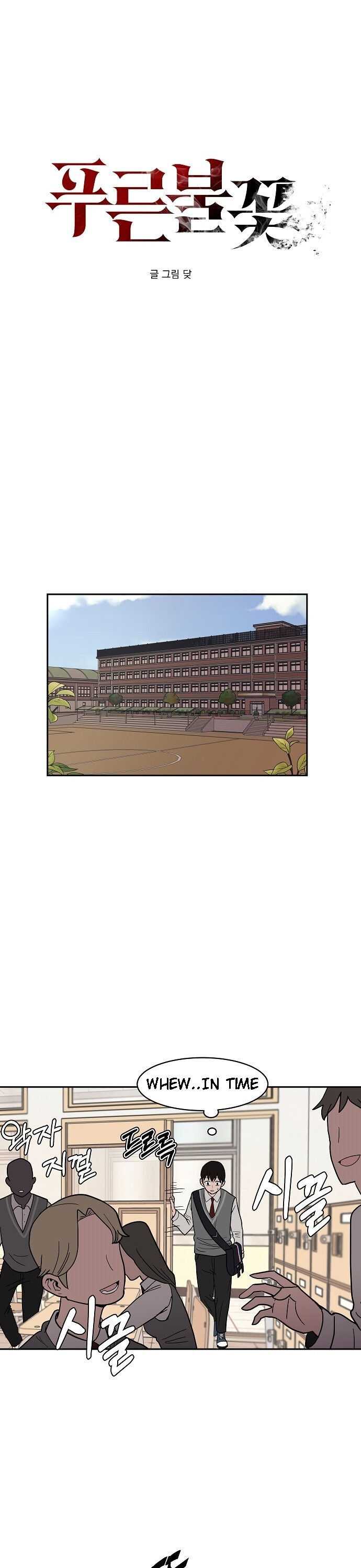 Blue Flame Chapter 4 8